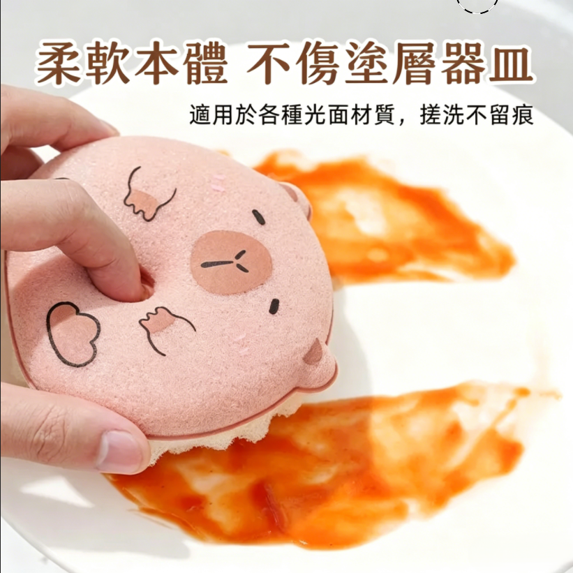 卡皮巴拉雙面洗碗海綿刷廚房吸盤式懸掛式瀝水兩用去污海綿
