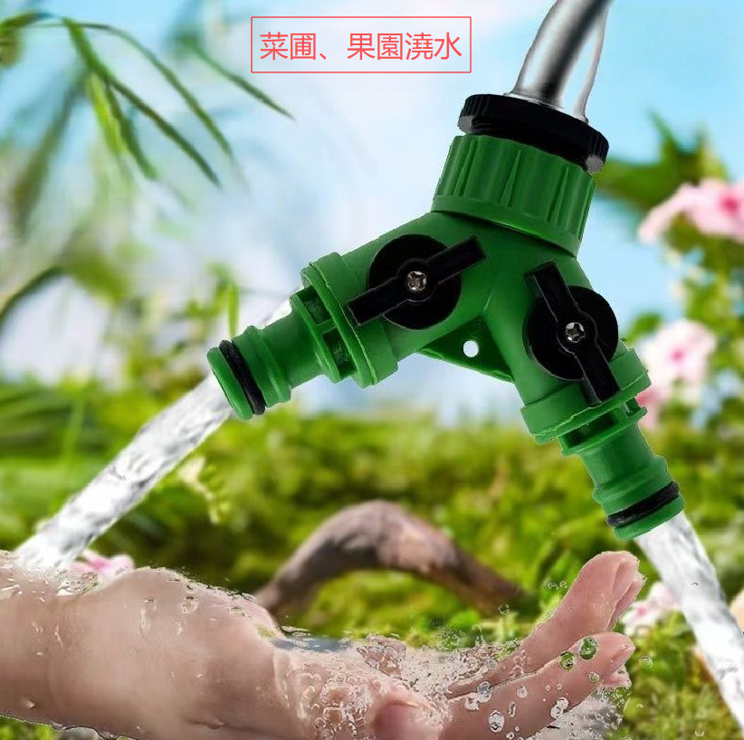 Y型一分二水龍頭分流器｜獨立開關雙出水