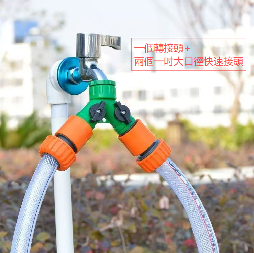Y型一分二水龍頭分流器｜獨立開關雙出水