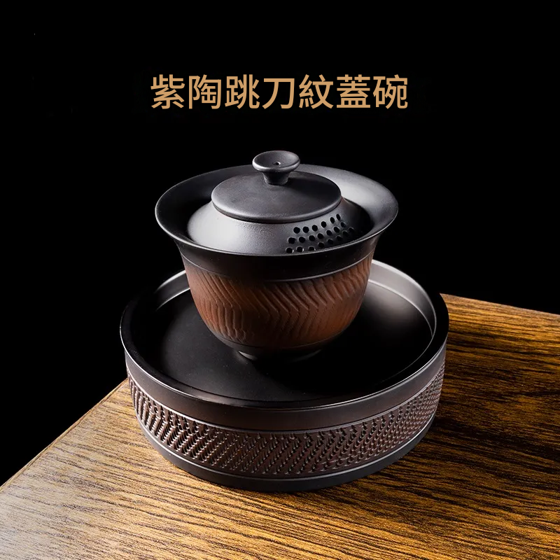 紫陶茶具三才蓋碗