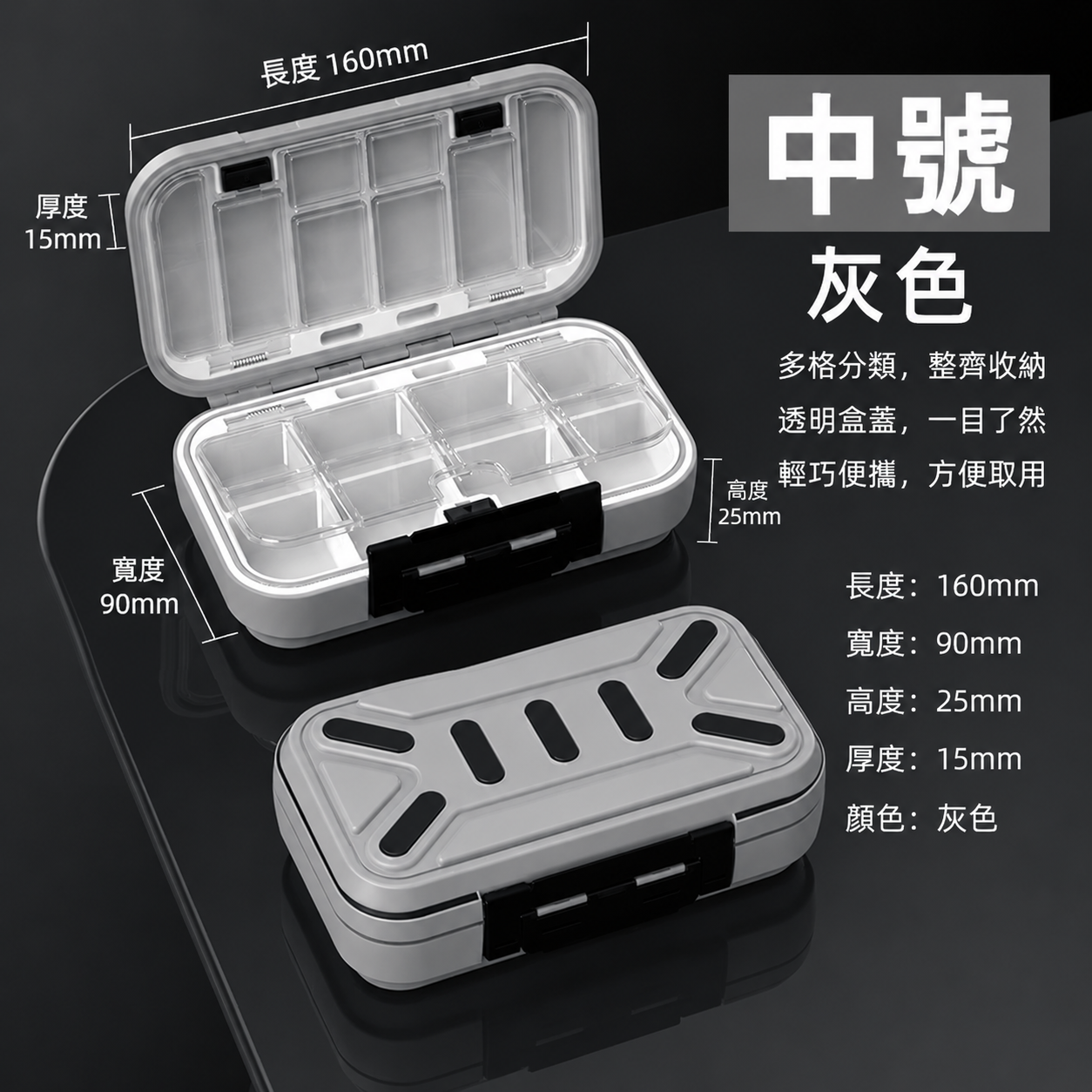 釣魚配件多功能收納盒