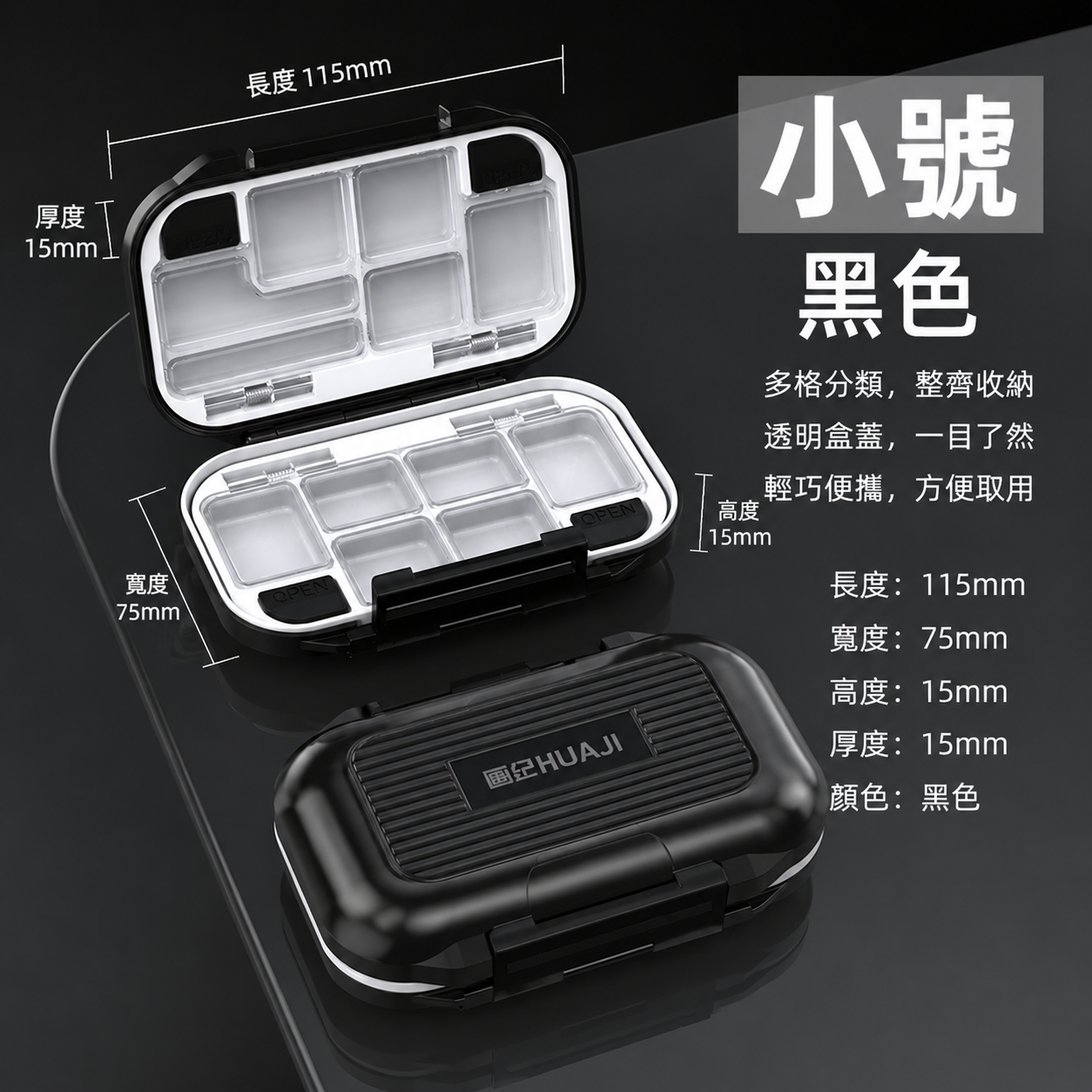 釣魚配件多功能收納盒