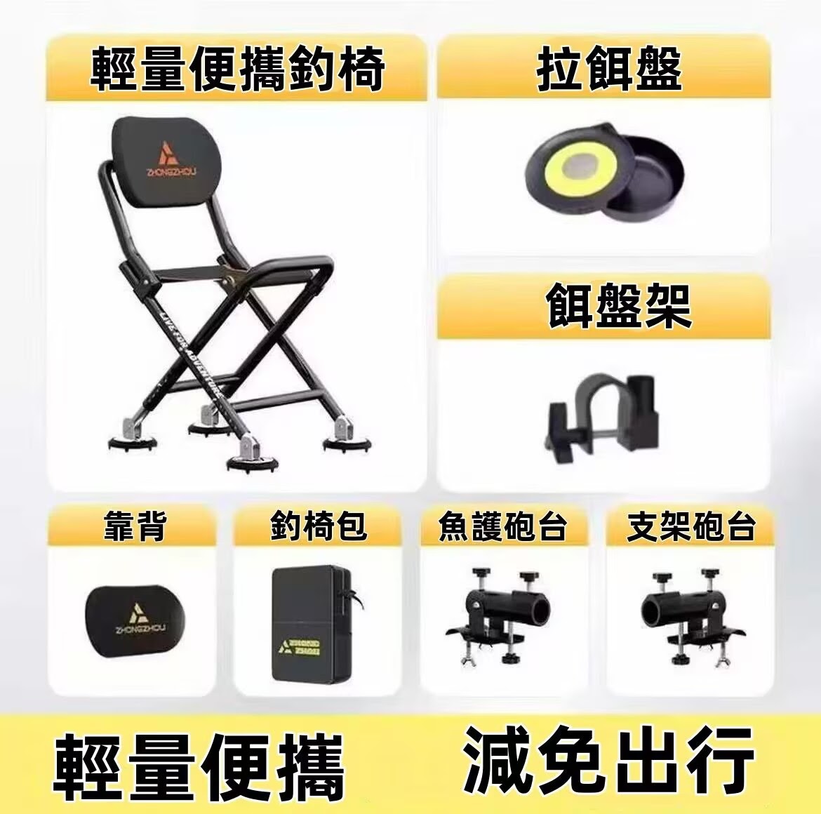 新型多功能便攜折疊釣椅