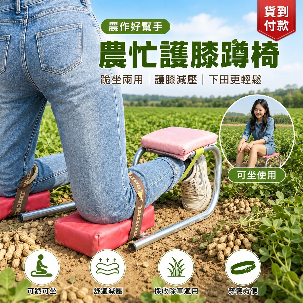 跪坐兩用 可坐使用