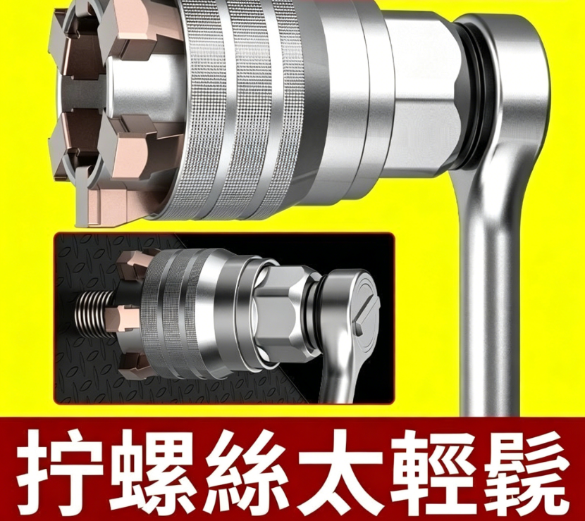 魔術套筒萬花筒多功能電轉套筒内六角扳手可調節