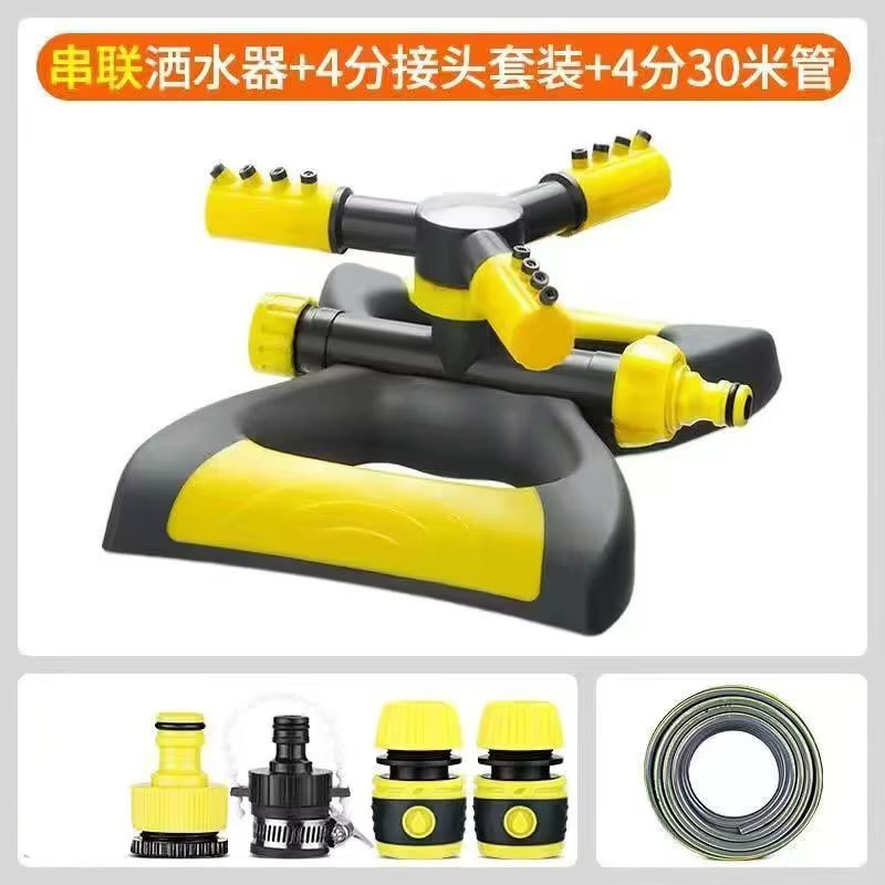 庭園自動旋轉噴頭360度灑水器草坪灌溉菜園澆水噴水裝置噴淋降溫