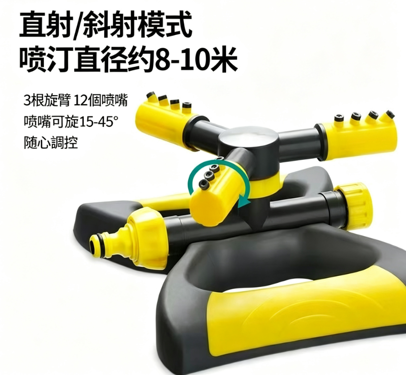 庭園自動旋轉噴頭360度灑水器草坪灌溉菜園澆水噴水裝置噴淋降溫