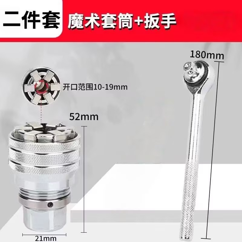 魔術套筒萬花筒多功能電轉套筒内六角扳手可調節