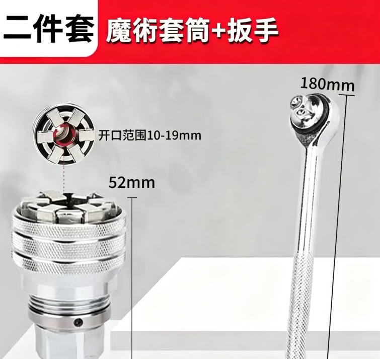 魔術套筒萬花筒多功能電轉套筒内六角扳手可調節