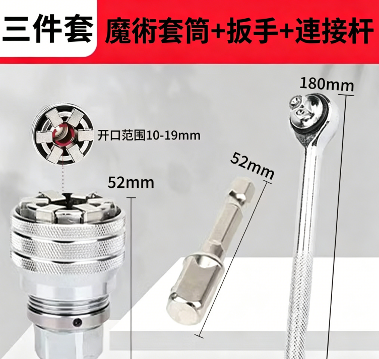 魔術套筒萬花筒多功能電轉套筒内六角扳手可調節