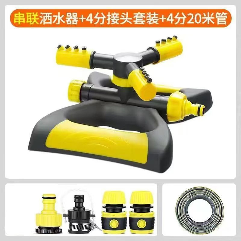 庭園自動旋轉噴頭360度灑水器草坪灌溉菜園澆水噴水裝置噴淋降溫