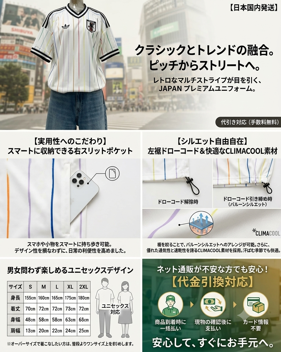 2026 World Cup Japan サッカー日本代表 W杯 アウェイ ユニフォーム 激安 通販