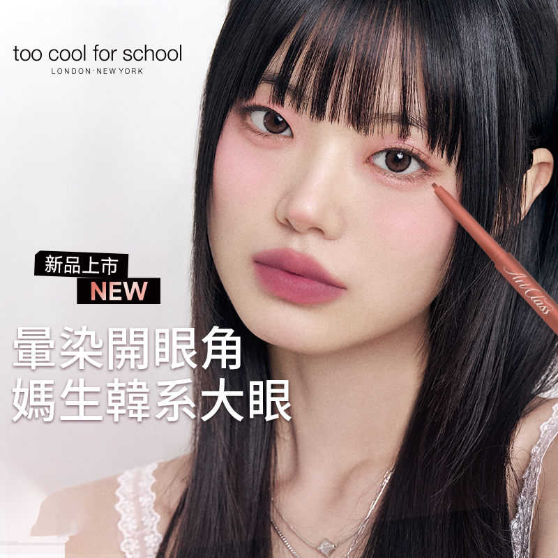 美術課下眼線暈染筆