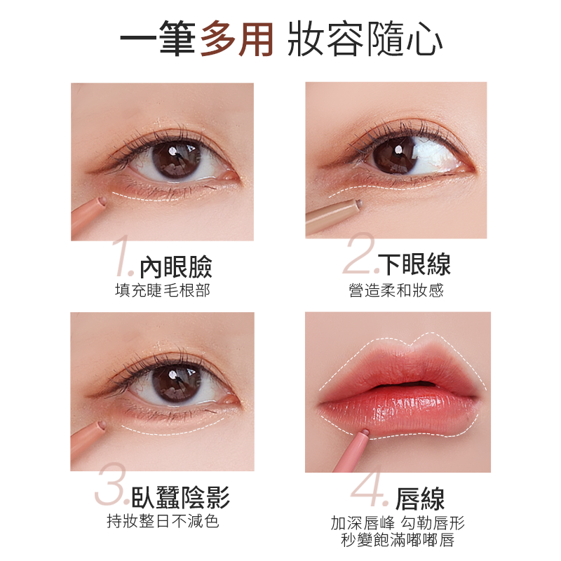 美術課下眼線暈染筆
