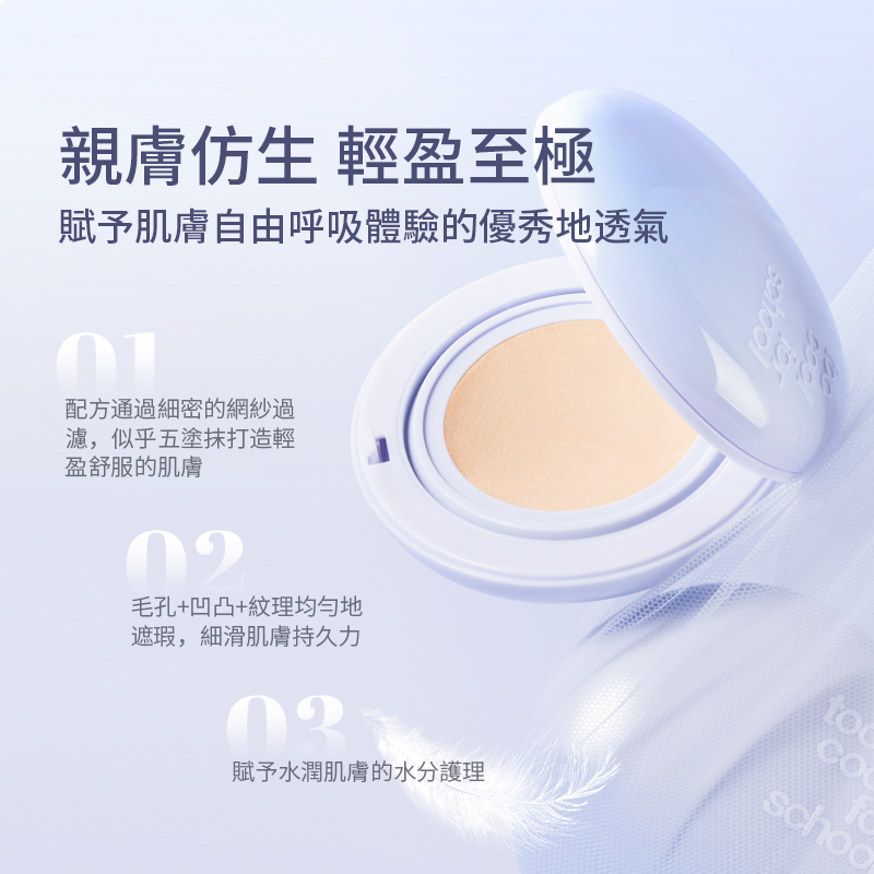 空氣羽感氣墊