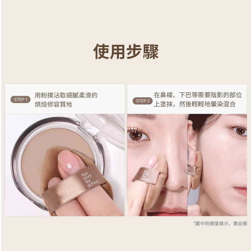 柔紗修容
