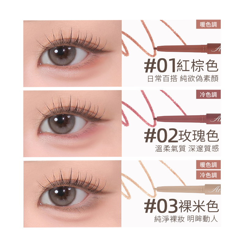 美術課下眼線暈染筆