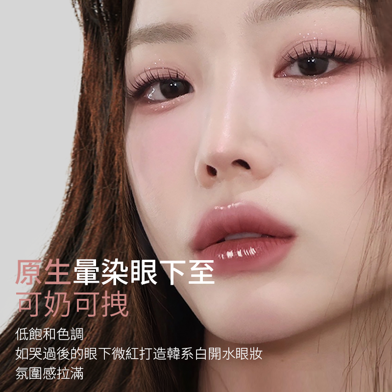 美術課下眼線暈染筆