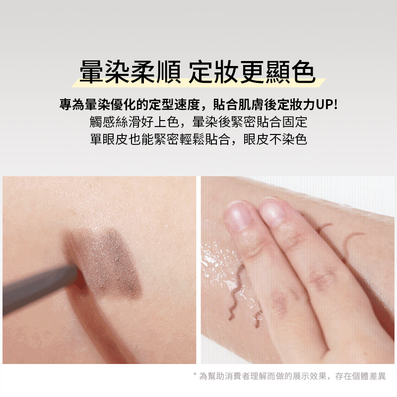 美術課雙頭暈染眼線筆