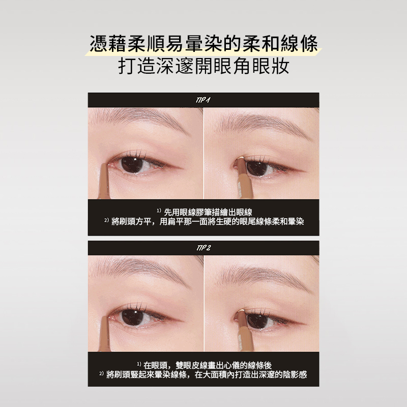 美術課雙頭暈染眼線筆