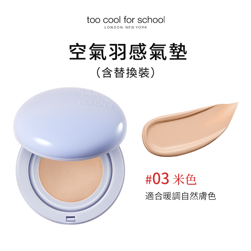 空氣羽感氣墊