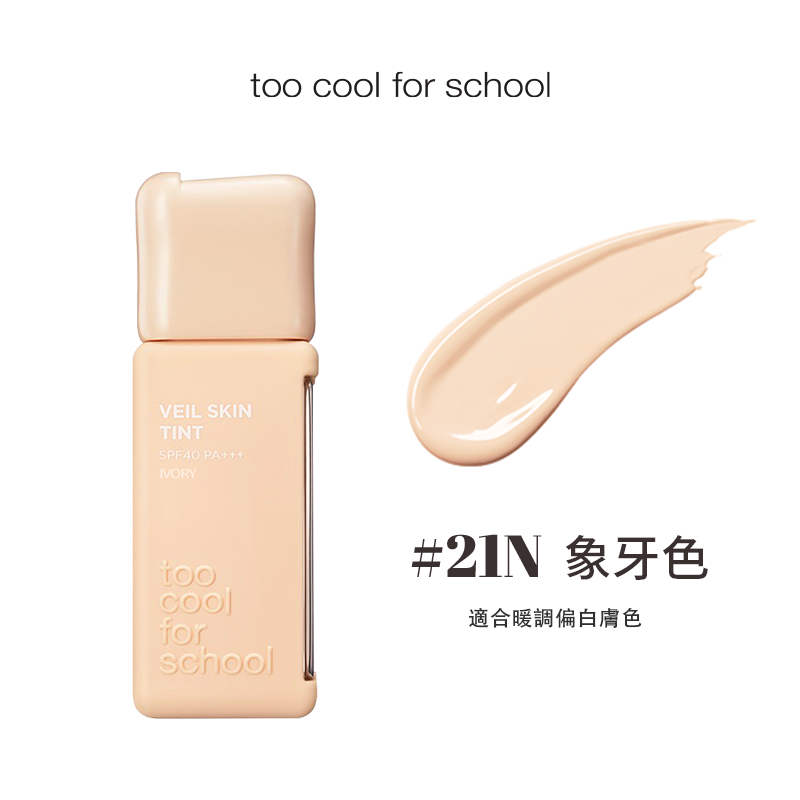 輕紗粉底液