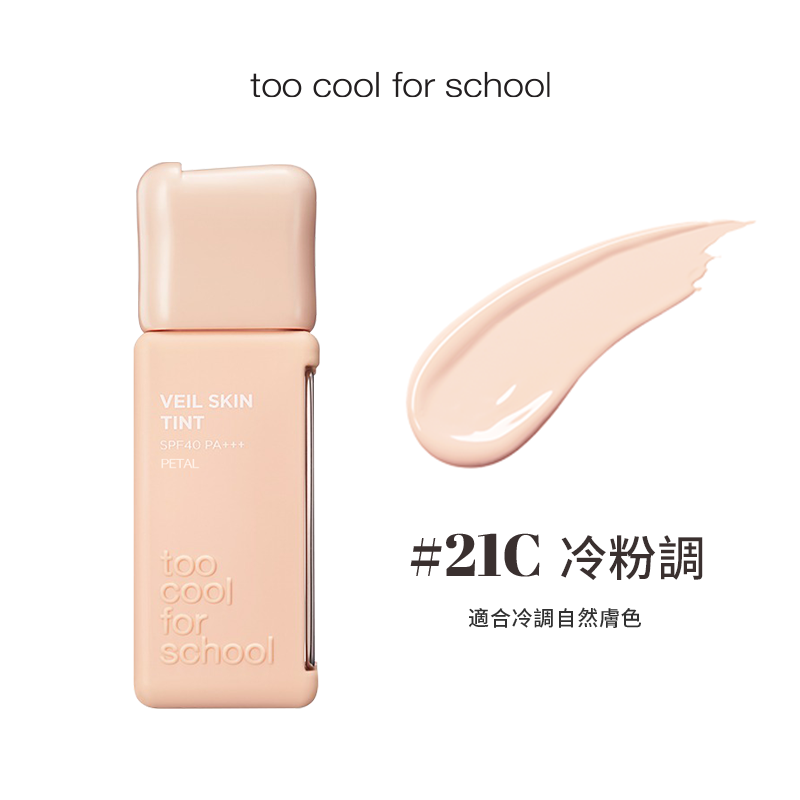 輕紗粉底液