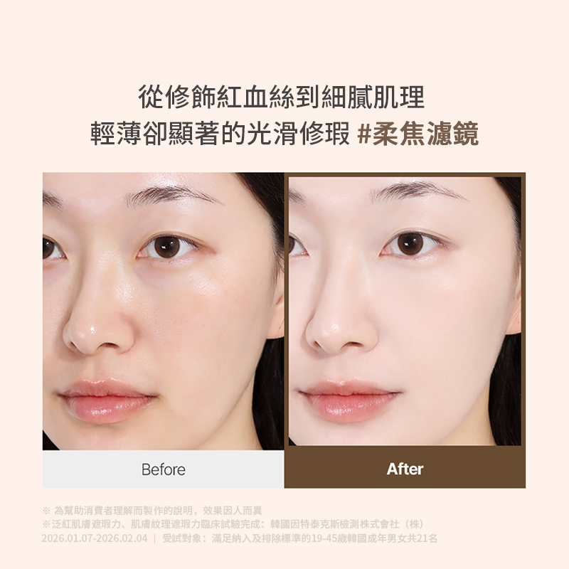輕紗粉底液