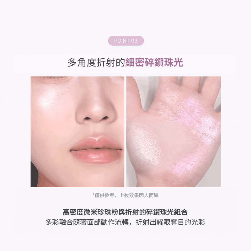 輕紗高光