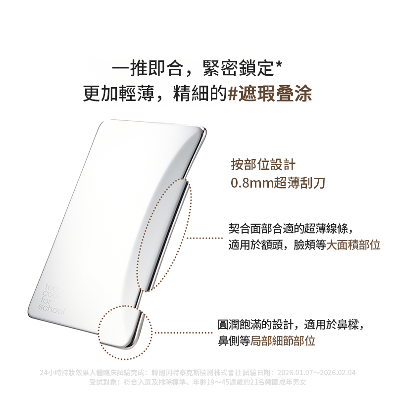 輕紗粉底液