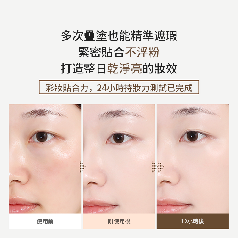 輕紗粉底液
