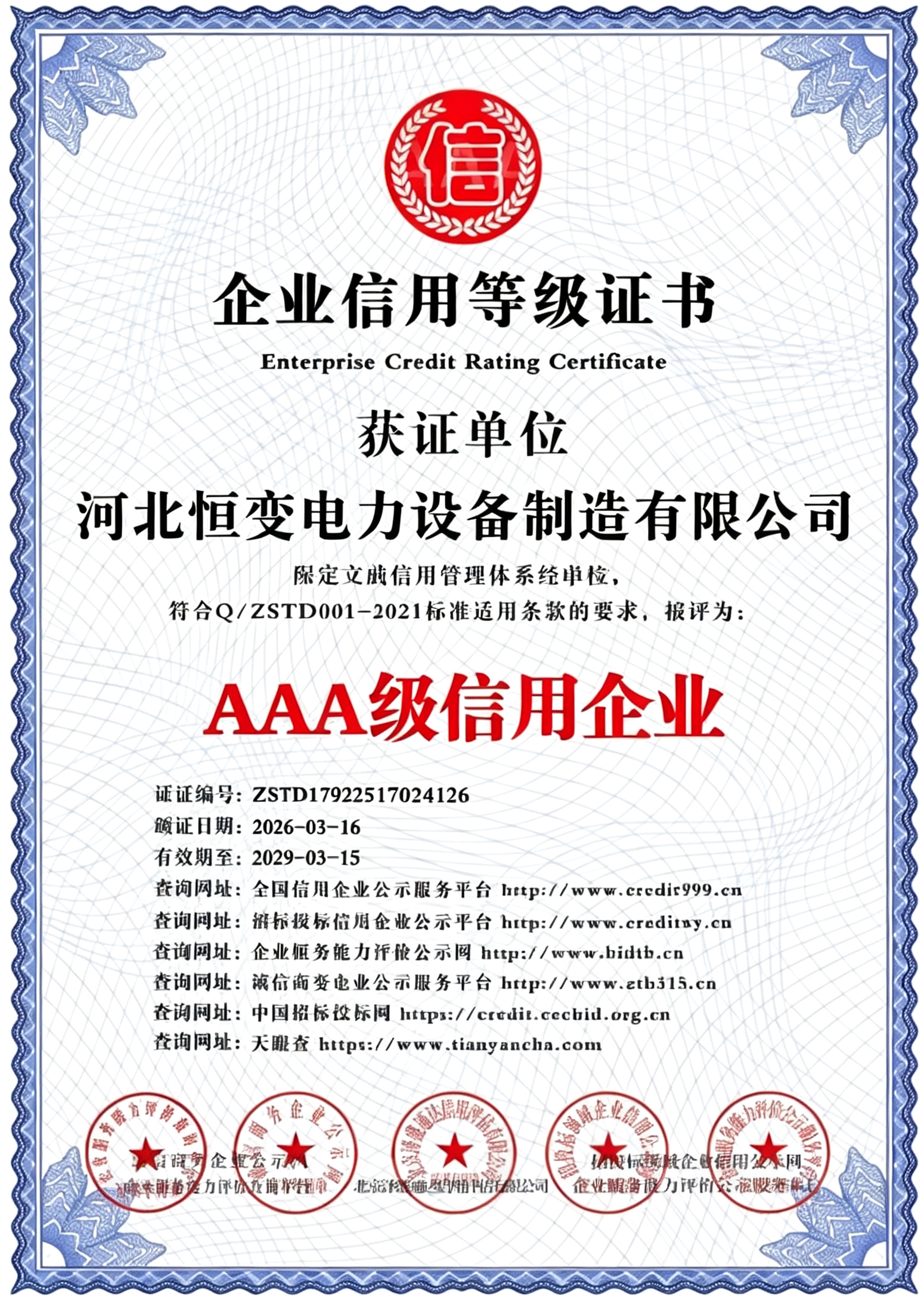 Product Test Report