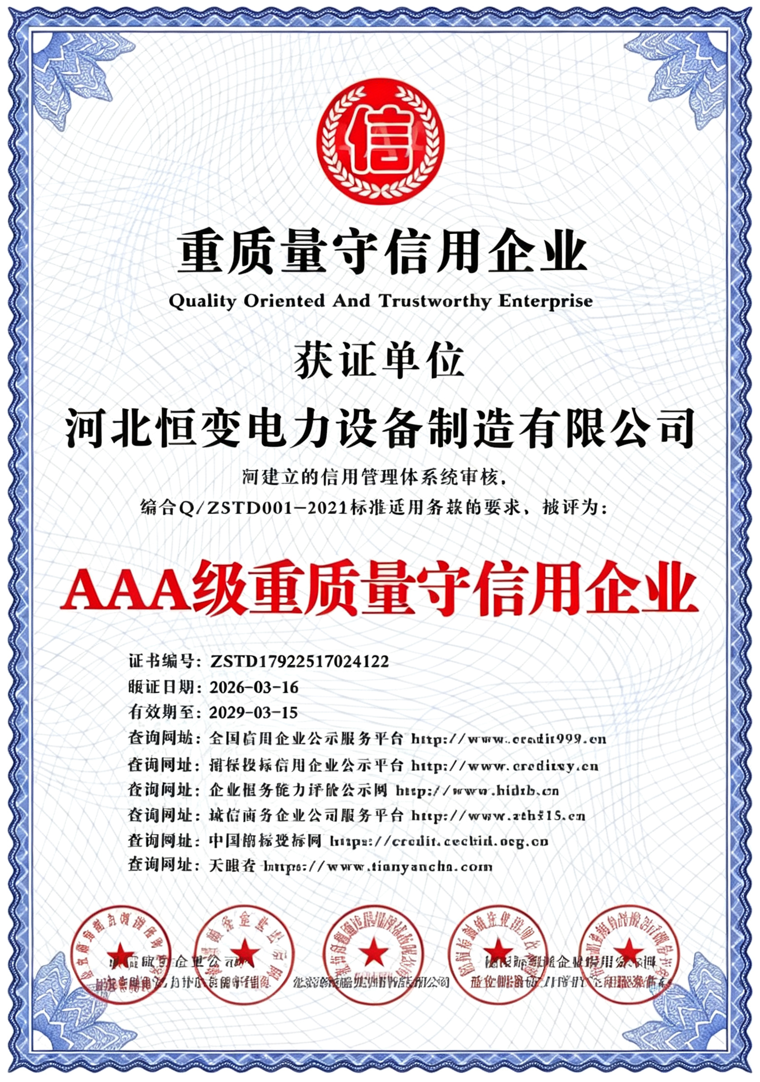 Product Test Report