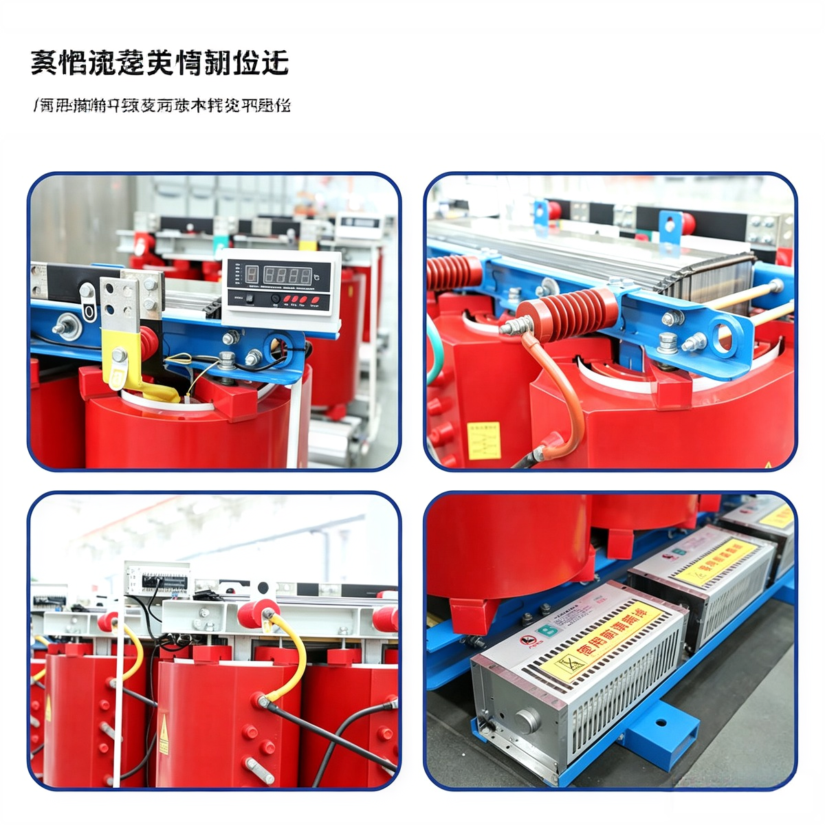 Industrial power transformer