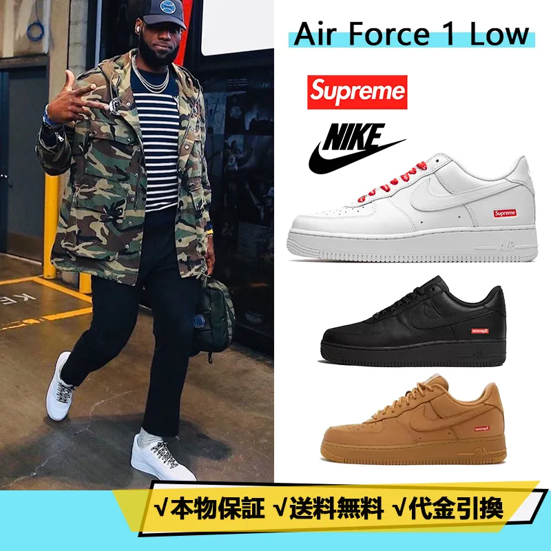 ★人気★【NIKE ×SUPREME】★AIR FORCE 1 LOW★男女兼用★
