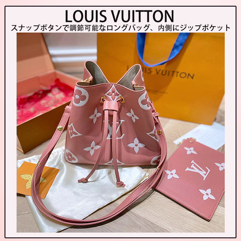 【LOUIS VUITTON】新品凳布！LV 23ss シリーズ NEONOE シャンパンバケツ ピンクの可愛いシリーズ