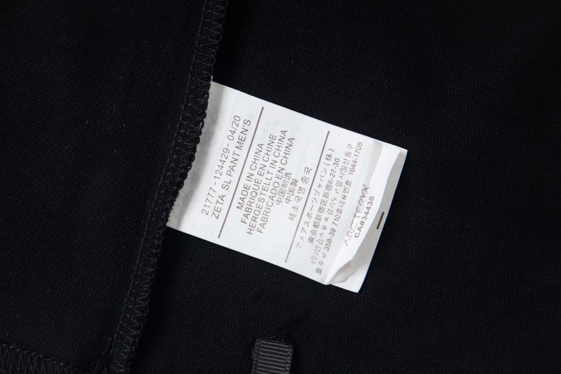 【ARC'TERYX】長袖 T シャツ