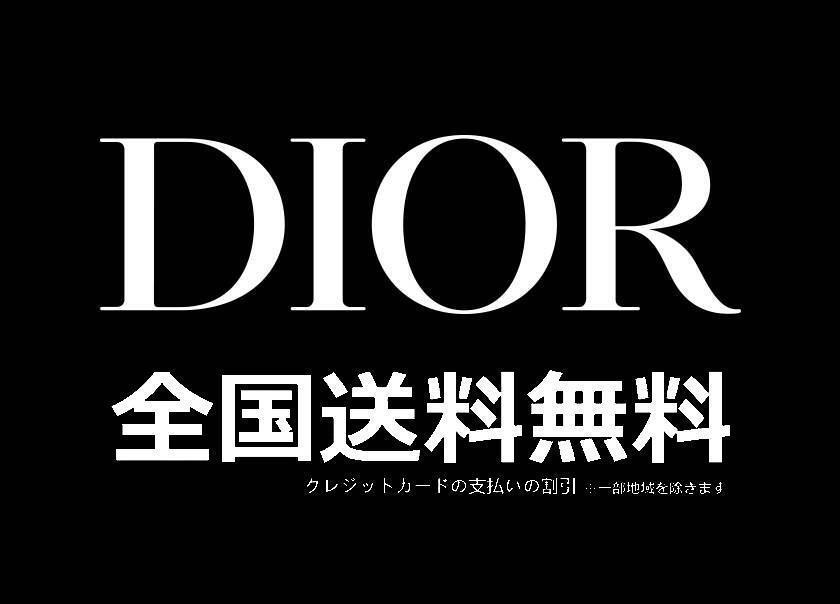 【DIOR】（ディオール）半袖 男女兼用、ご好評に付き再入荷！