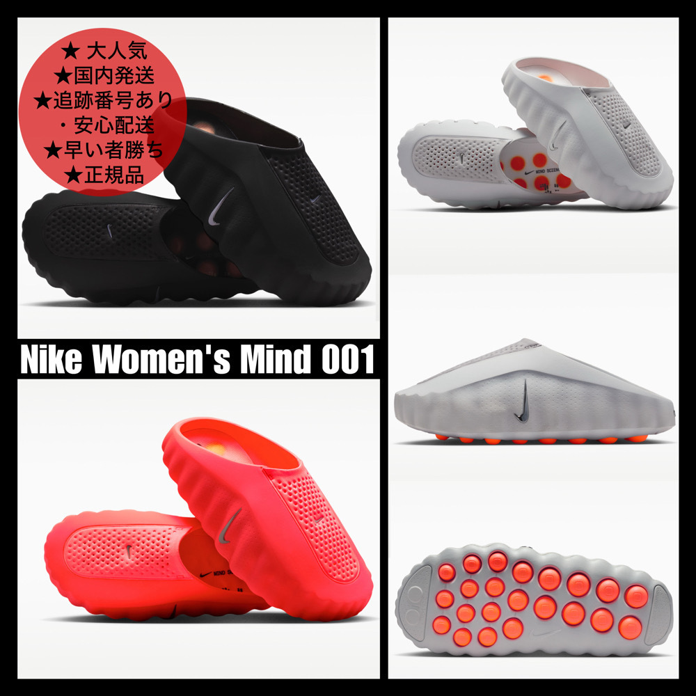 ★完売必至★NIKE MIND 001 MULE★大人気