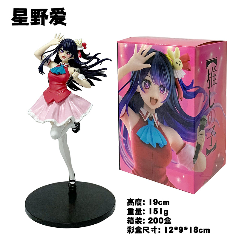 星野箱装小.png