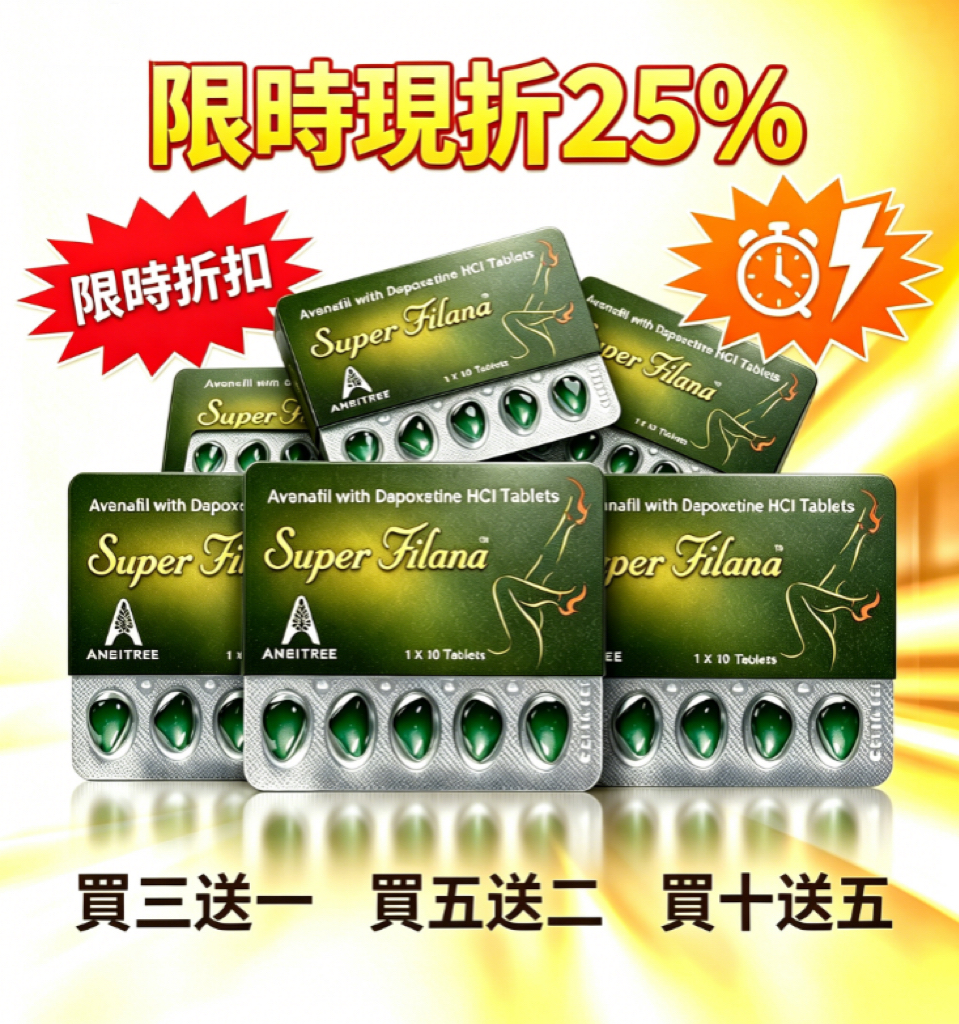 印度綠水鬼雙效錠Super Filana|第四代增硬延時強效|零副作用160mg*10顆