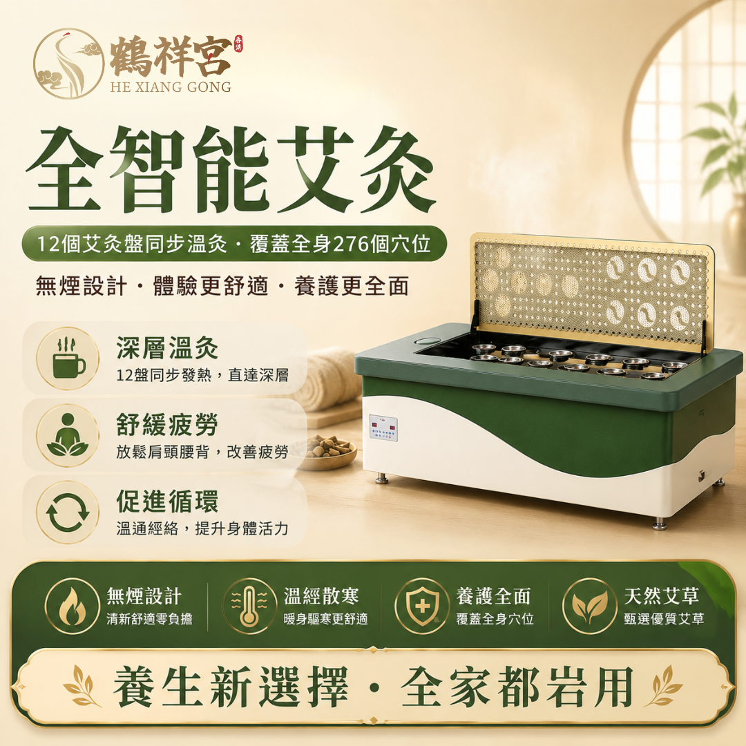 艾灸床