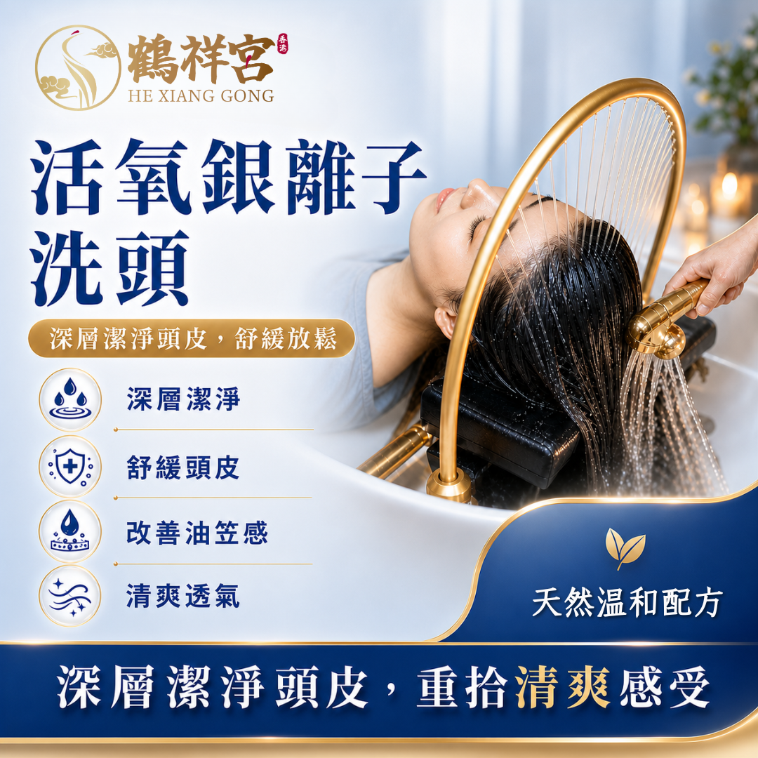 银离子头疗