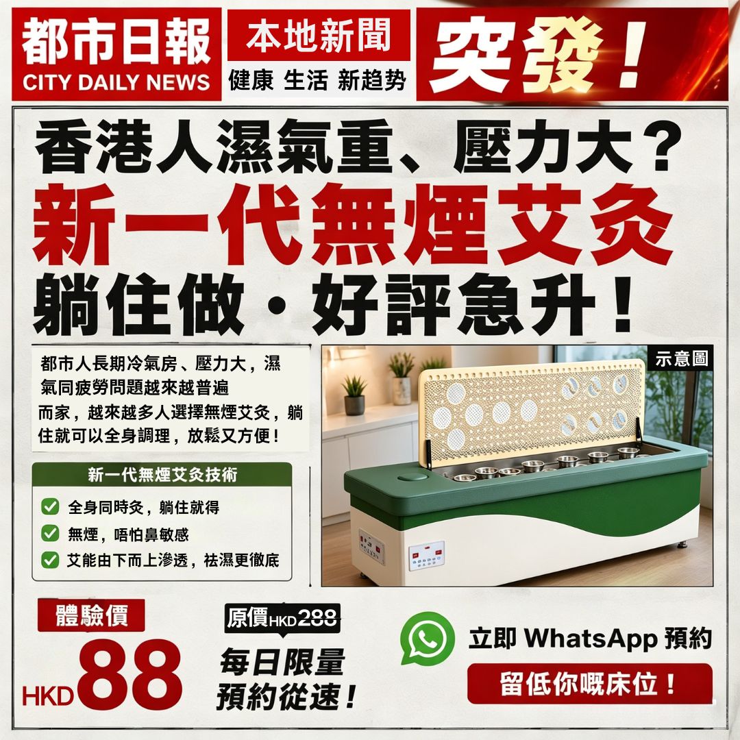 艾灸床
