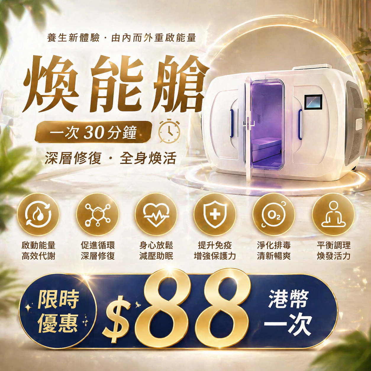 煥能倉
