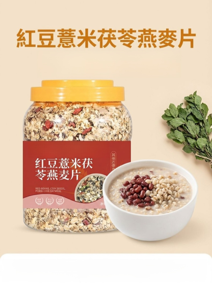 紅豆薏米茯苓燕麥片