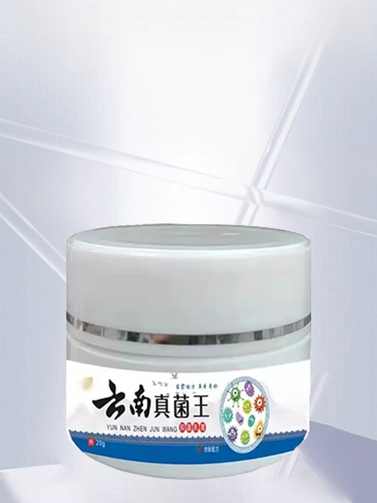 【0元購】真菌王灰指甲腳氣護理膏