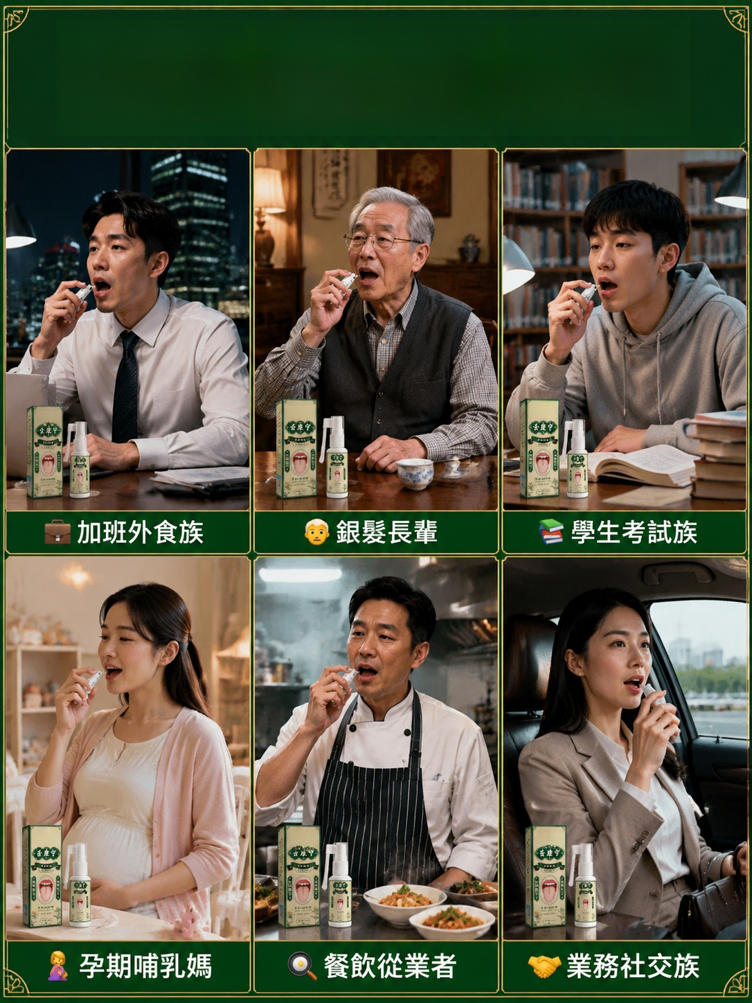 舌康宁草本喷剂