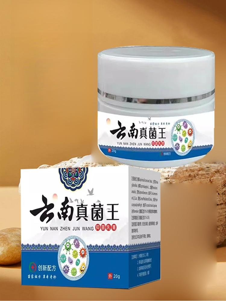 【0元購】真菌王灰指甲腳氣護理膏
