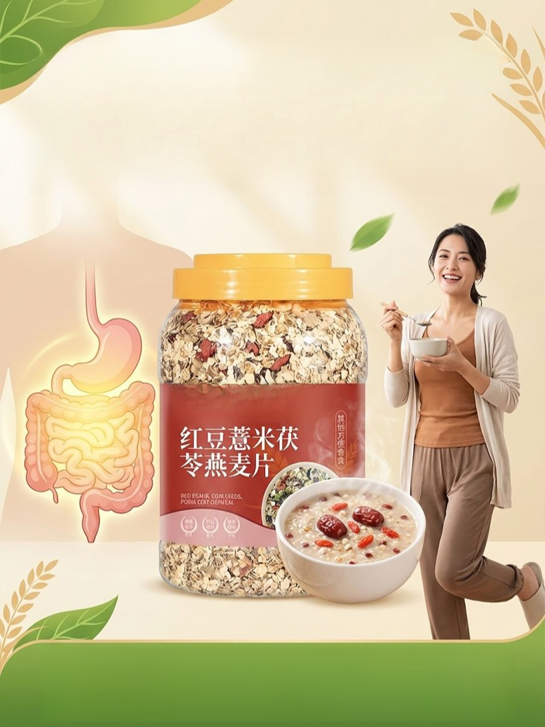 紅豆薏米茯苓燕麥片